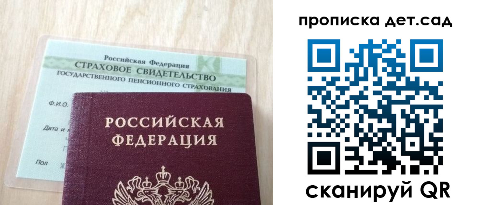прописка для кредита в Конаково