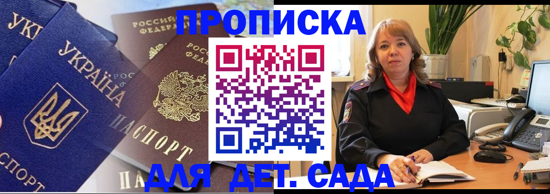 прописка для кредита в Конаково