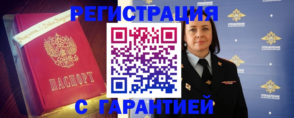 временная регистрация собственник в Конаково